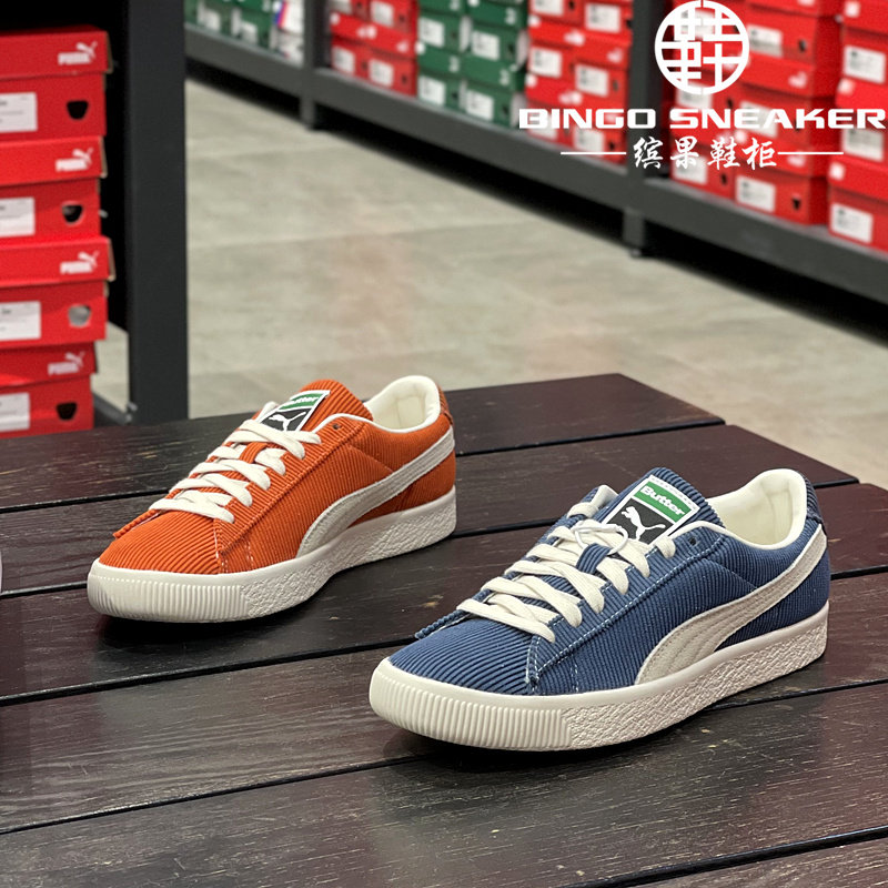 缤果鞋柜彪马Puma Butter Goods男女联名款灯芯绒复古板鞋381099,运动鞋new,板鞋,淘宝优惠券,粉丝福利购,淘宝优惠卷