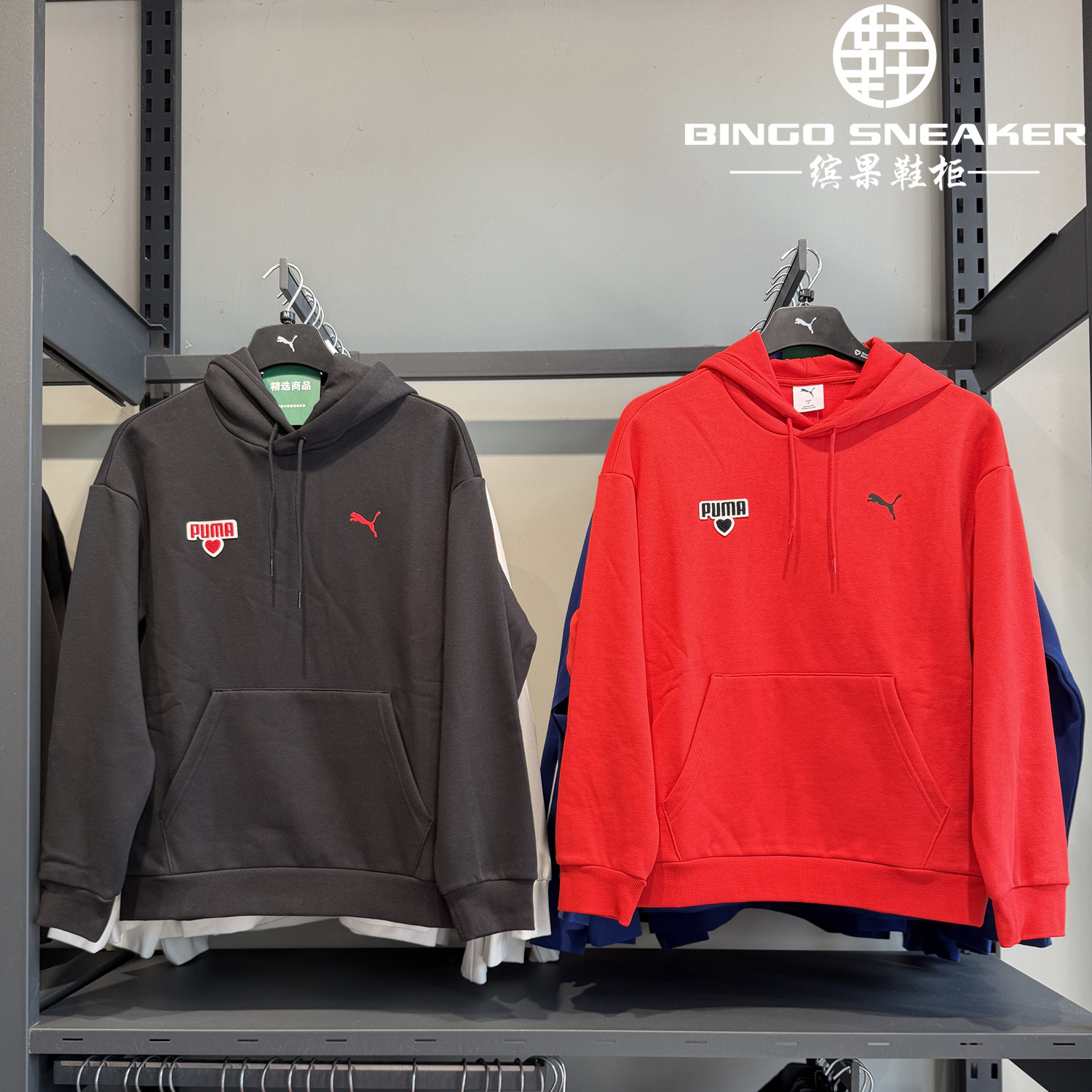 彪马男子爱心款薄绒针织连帽卫衣