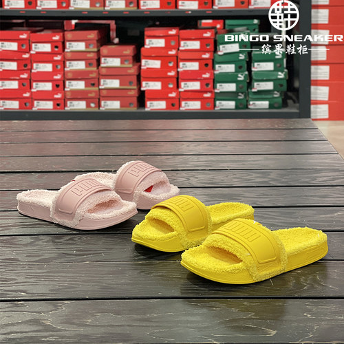 彪马男女款运动休闲毛绒拖鞋
