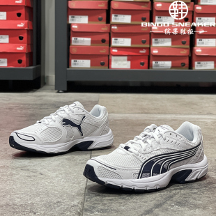 网面透气复古休闲鞋 缤果鞋 柜彪马Puma Axis男女款 368465 老爹鞋