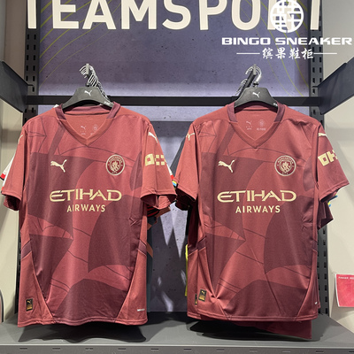 彪马曼城第二客场球迷版球衣短袖