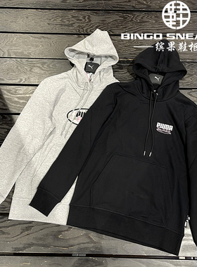 缤果鞋柜彪马Puma VONDUTCH男子联名款针织连帽卫衣套头衫598323