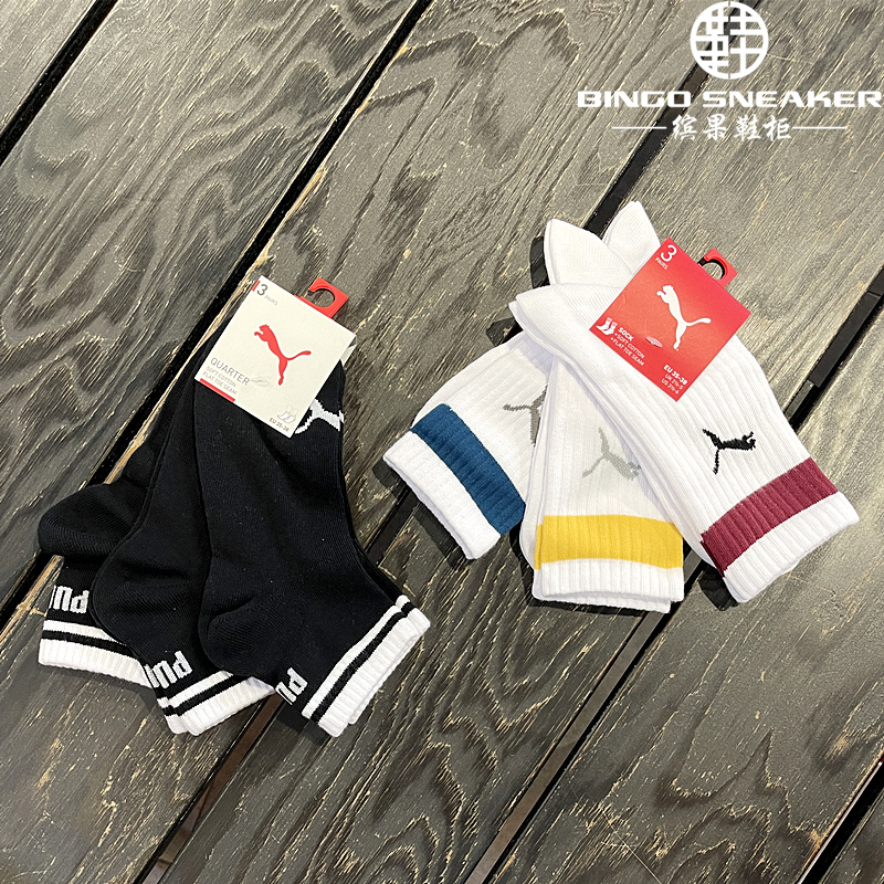 彪马男女款简约透气休闲中筒袜子