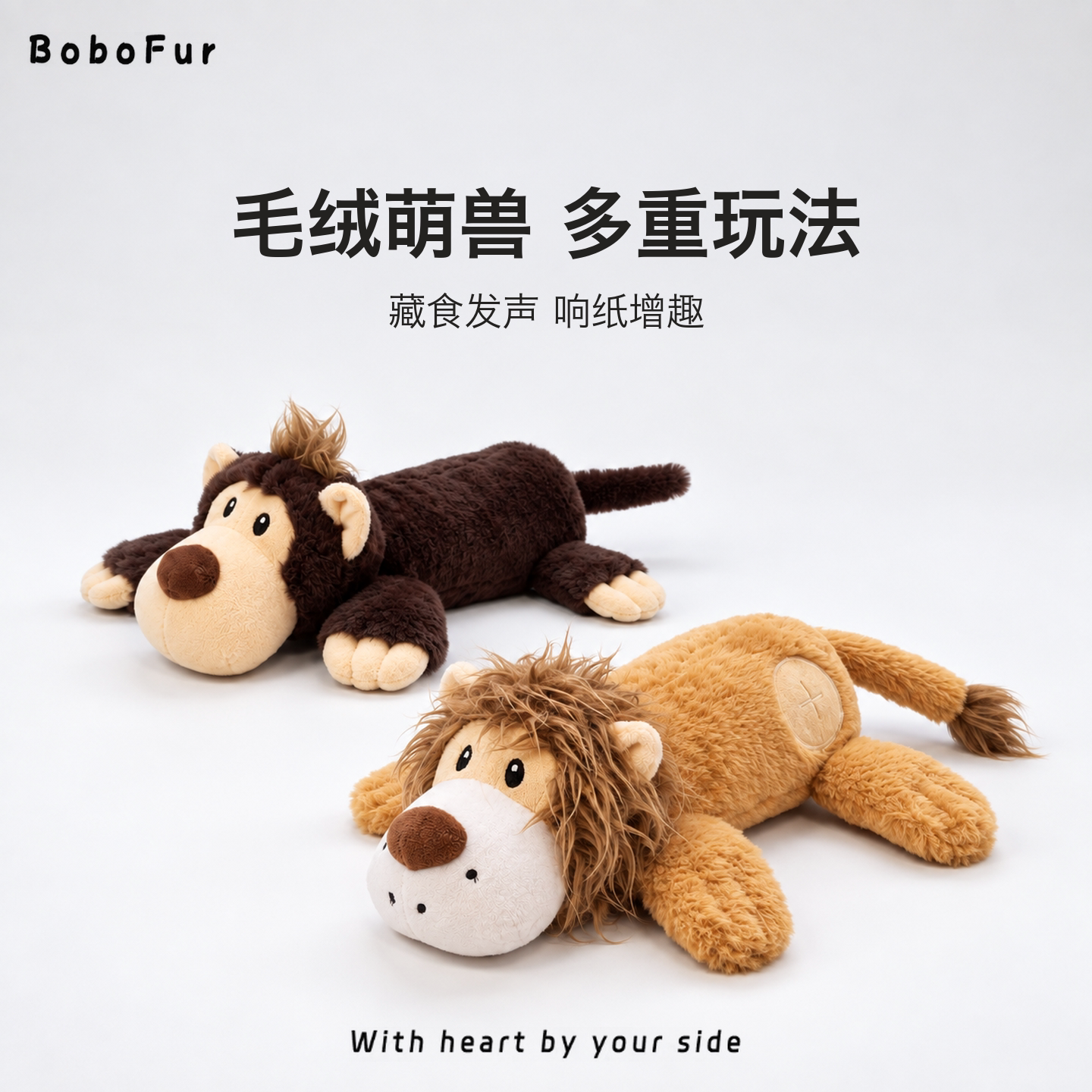 BoboFur毛绒狮子耐咬磨牙玩具图片