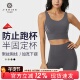 固定杯运动内衣女高强度防震跑步训练聚拢健身bra美背心瑜伽文胸Q
