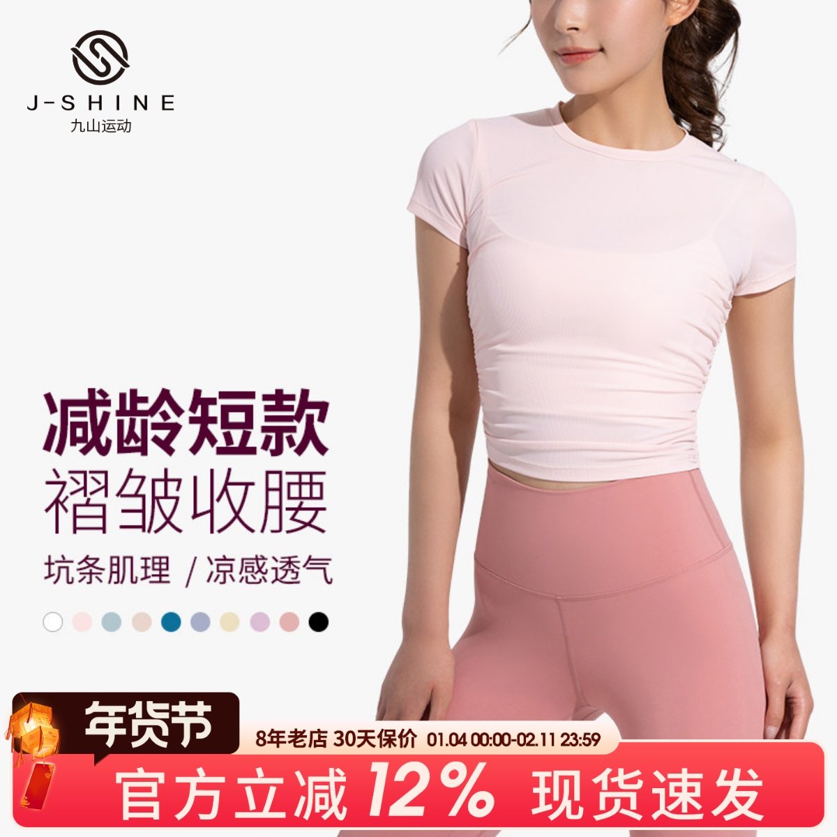 九山运动短袖女短款上衣速干健身服跑步训练透气瑜伽服t恤罩衫薄Q,运动服/休闲服装,运动T恤,淘宝优惠券,粉丝福利购,淘宝优惠卷