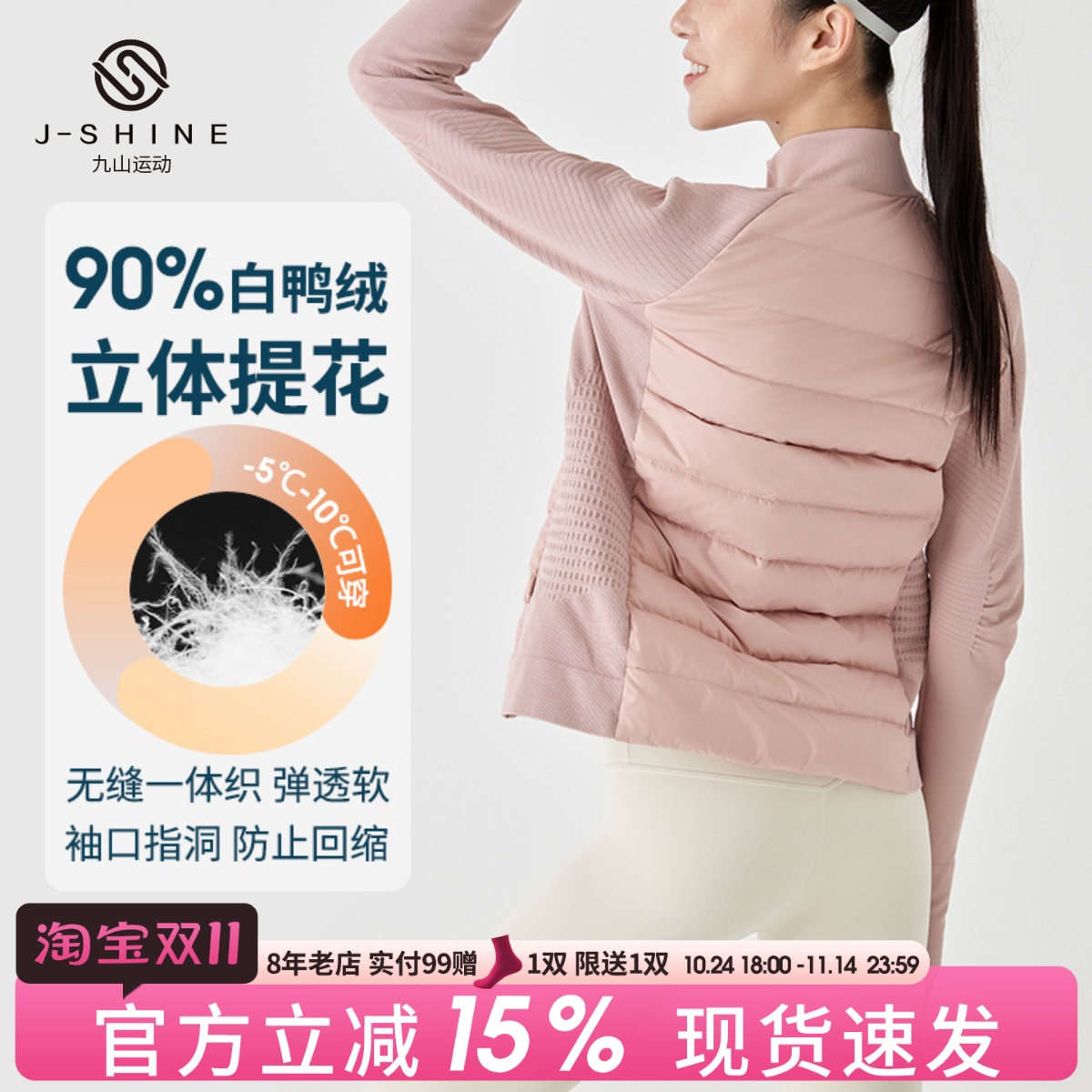 运动羽绒服女鹅绒短款防风保暖轻薄外套户外跑步健身拉链夹克修身