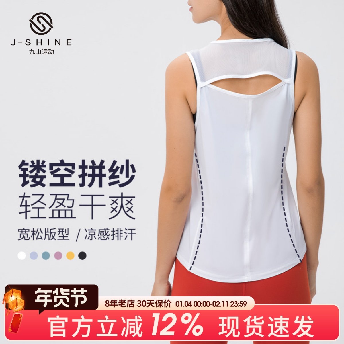 九山瑜伽运动背心女外穿速干无袖罩衫t恤专业跑步美背健身服上衣,运动服/休闲服装,运动T恤,淘宝优惠券,粉丝福利购,淘宝优惠卷