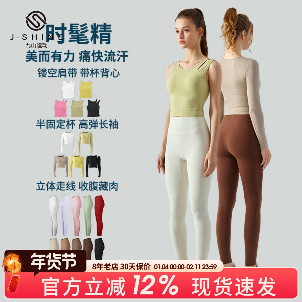 瑜伽套装女带胸垫运动背心修身高强度防震跑步瑜伽服健身运动上衣,运动/瑜伽/健身/球迷用品,瑜伽套装,淘宝优惠券,粉丝福利购,淘宝优惠卷