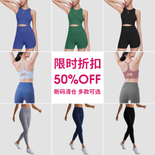 任选2件 49元 S码 专区 亏本特价 瑜伽服女运动背心文胸健身裤 捡漏
