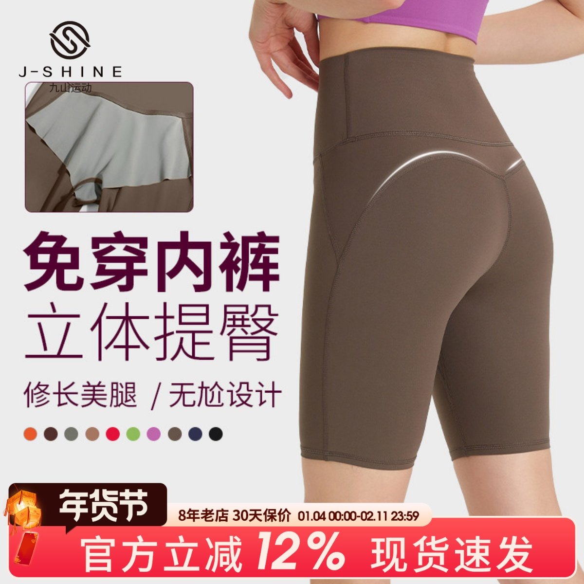 健身裤女无尴尬线高腰收腹四分裤免穿内裤弹力显瘦跑步训练瑜伽裤,运动服/休闲服装,运动中长裤／短裤,淘宝优惠券,粉丝福利购,淘宝优惠卷