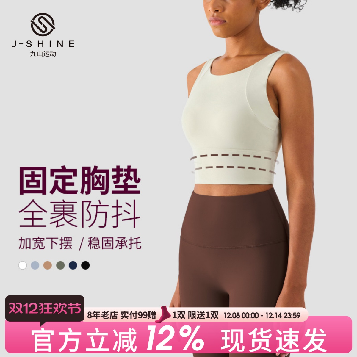 高强度运动内衣文胸背心式