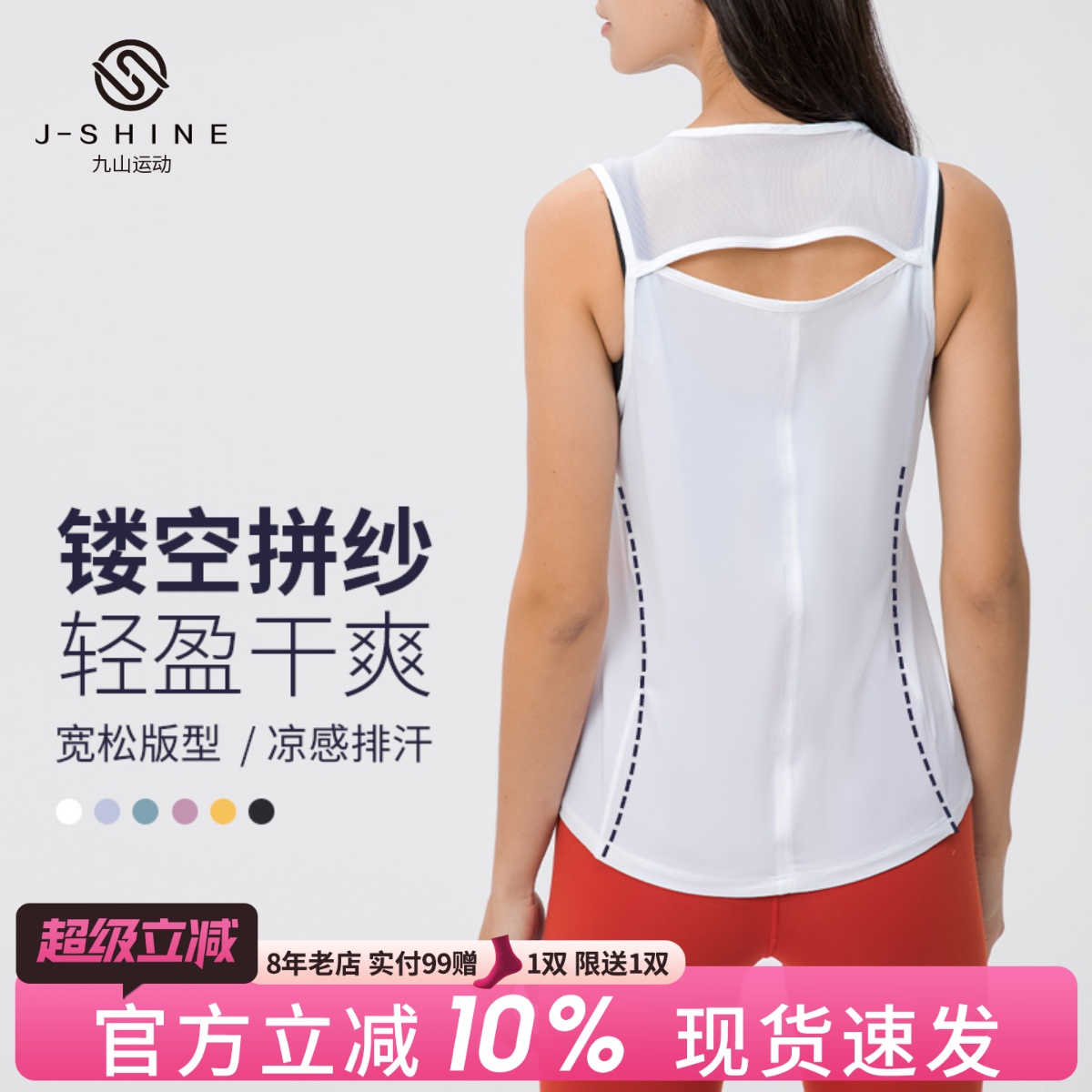 新拼纱运动宽动健身背心女