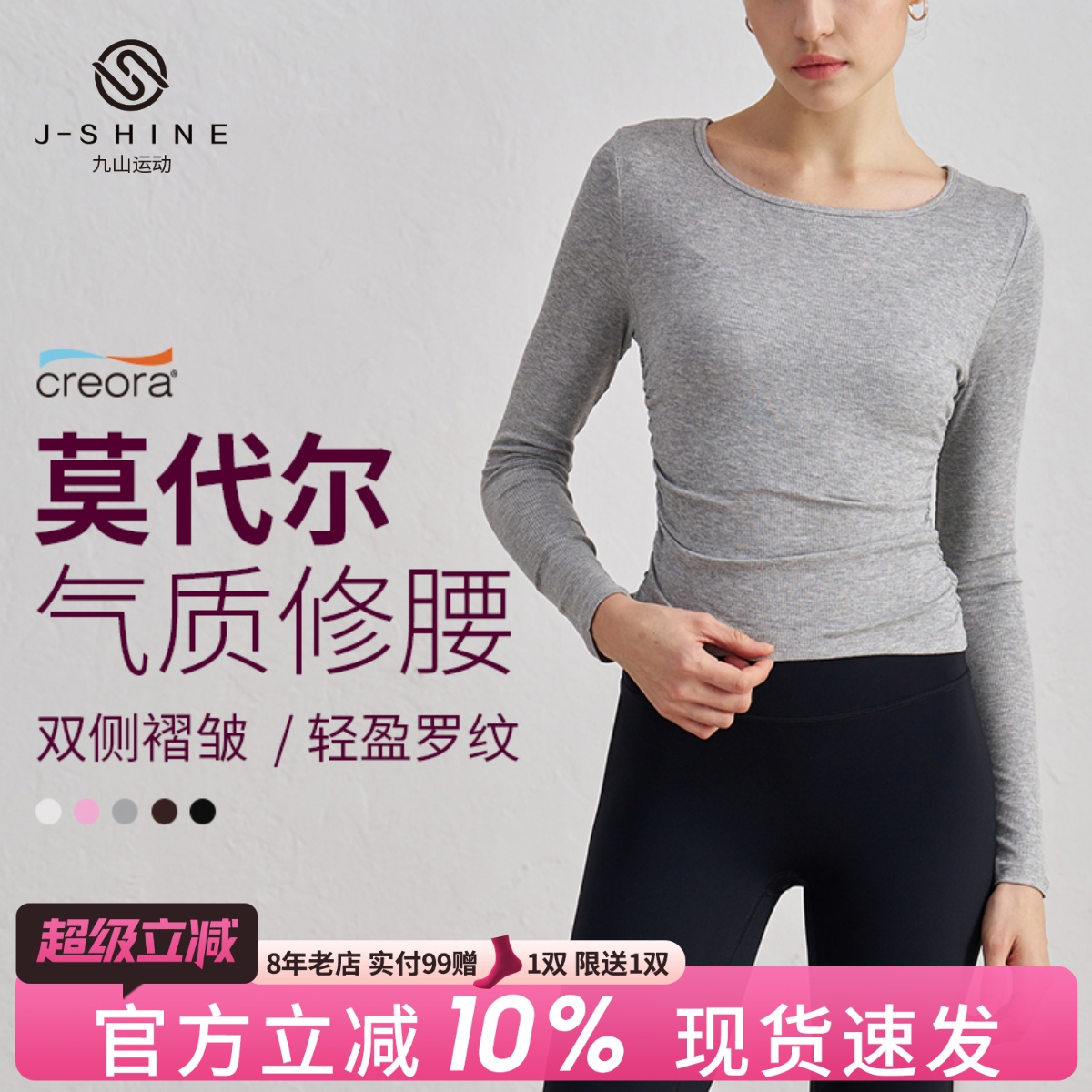 健身长袖女小蛮腰瑜伽服