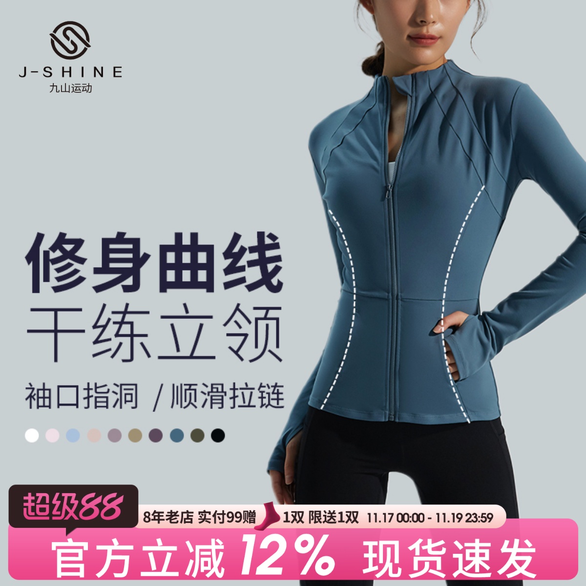 运动外套女拉链开衫防风瑜伽服