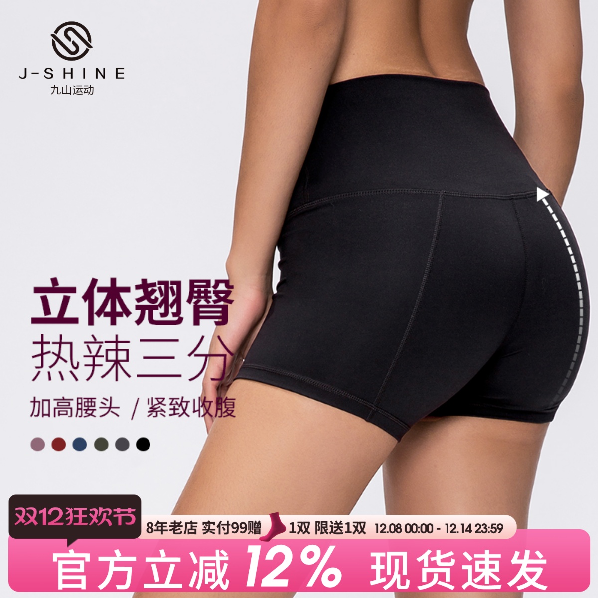 运动健身高腰弹力紧身瑜伽短裤