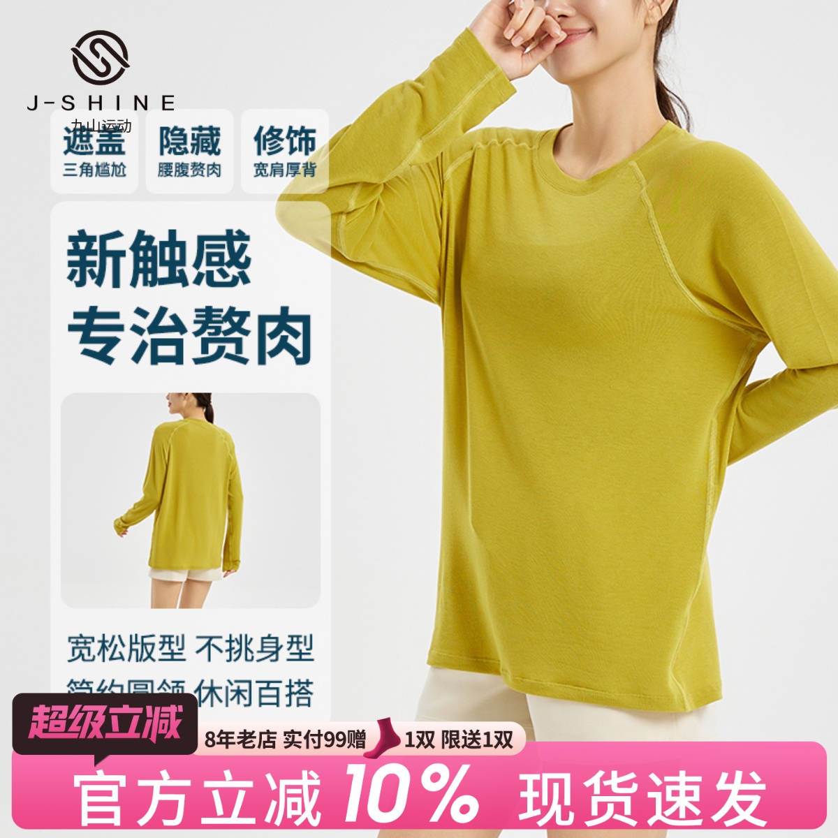 宽松显瘦遮臀运动罩衫健身服