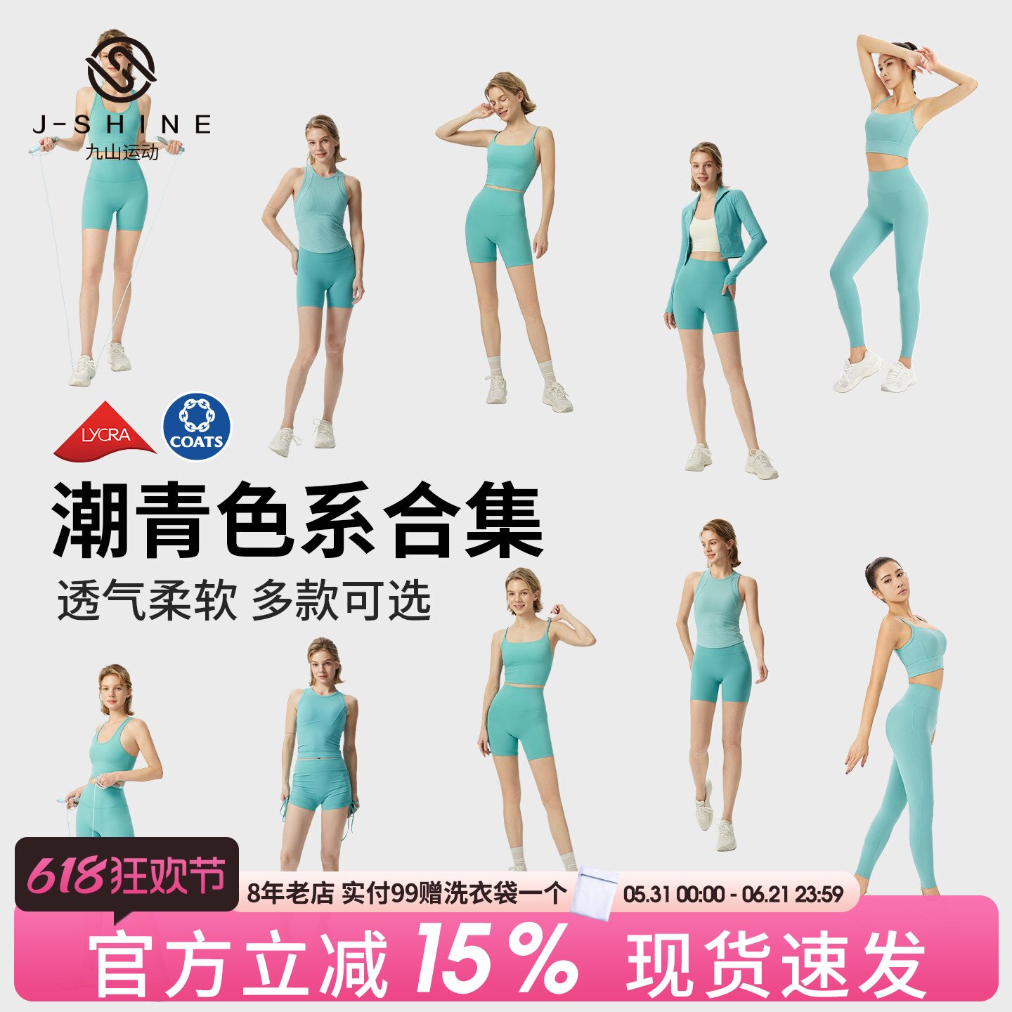 潮青色健身服套装女户外休闲专业跑步健身训练瑜伽服合集健身撸铁