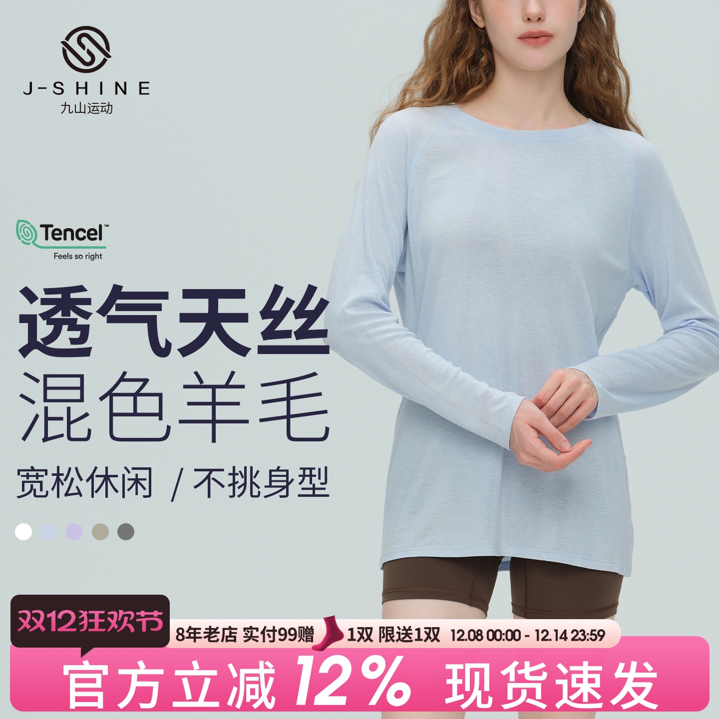 运动上衣女天丝羊毛宽松中长款瑜伽服透气跑步训练长袖T恤健身服