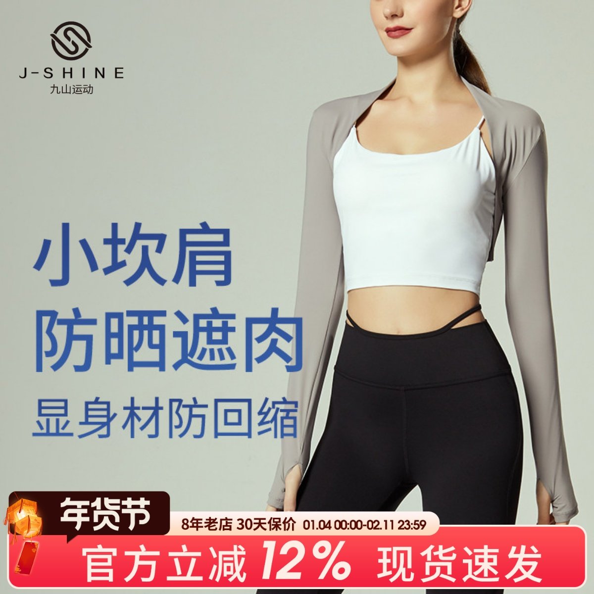 肯豆同款防晒小坎肩秋冬长袖外套芭蕾披肩露脐短款弹力修身上衣薄,女装/女士精品,时尚防晒服,淘宝优惠券,粉丝福利购,淘宝优惠卷