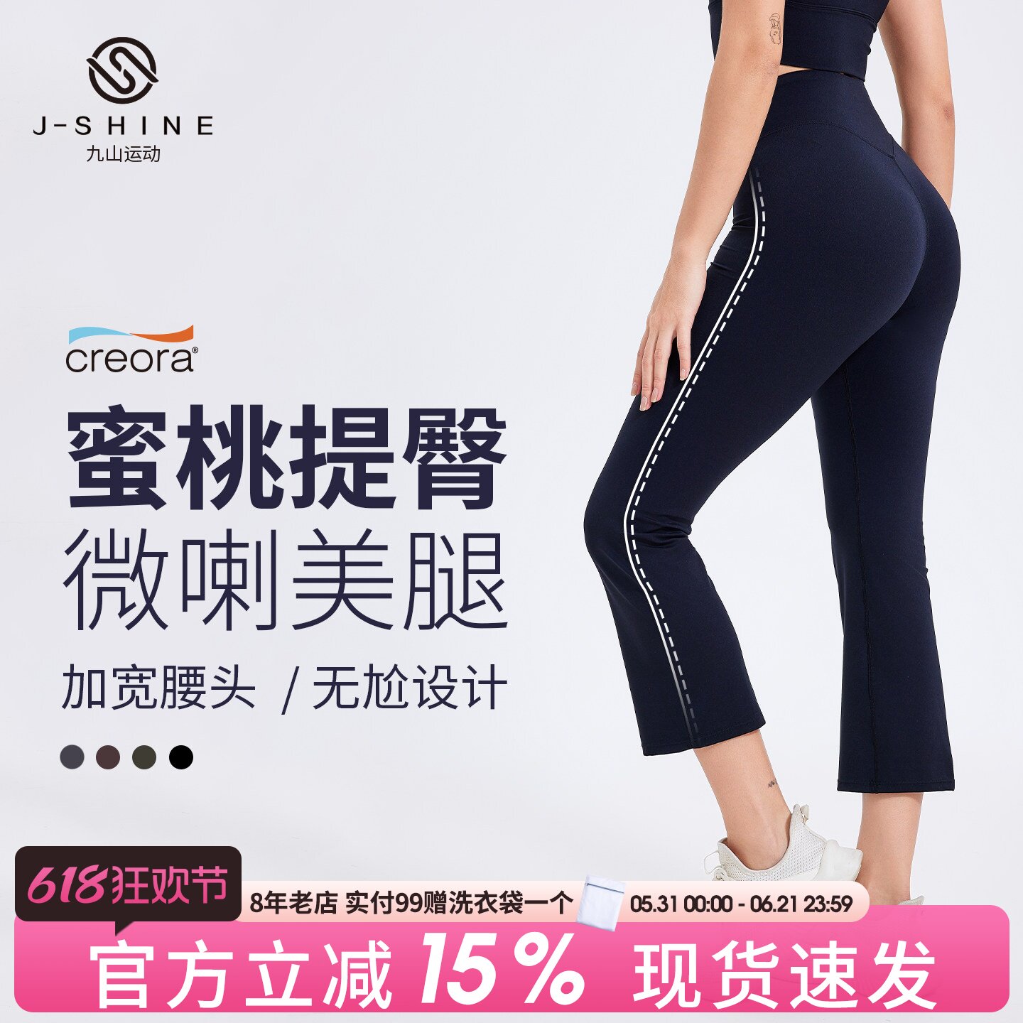 烟管瑜伽裤女运动微喇高腰高弹力提臀健身裤喇叭裤七分八分休闲裤