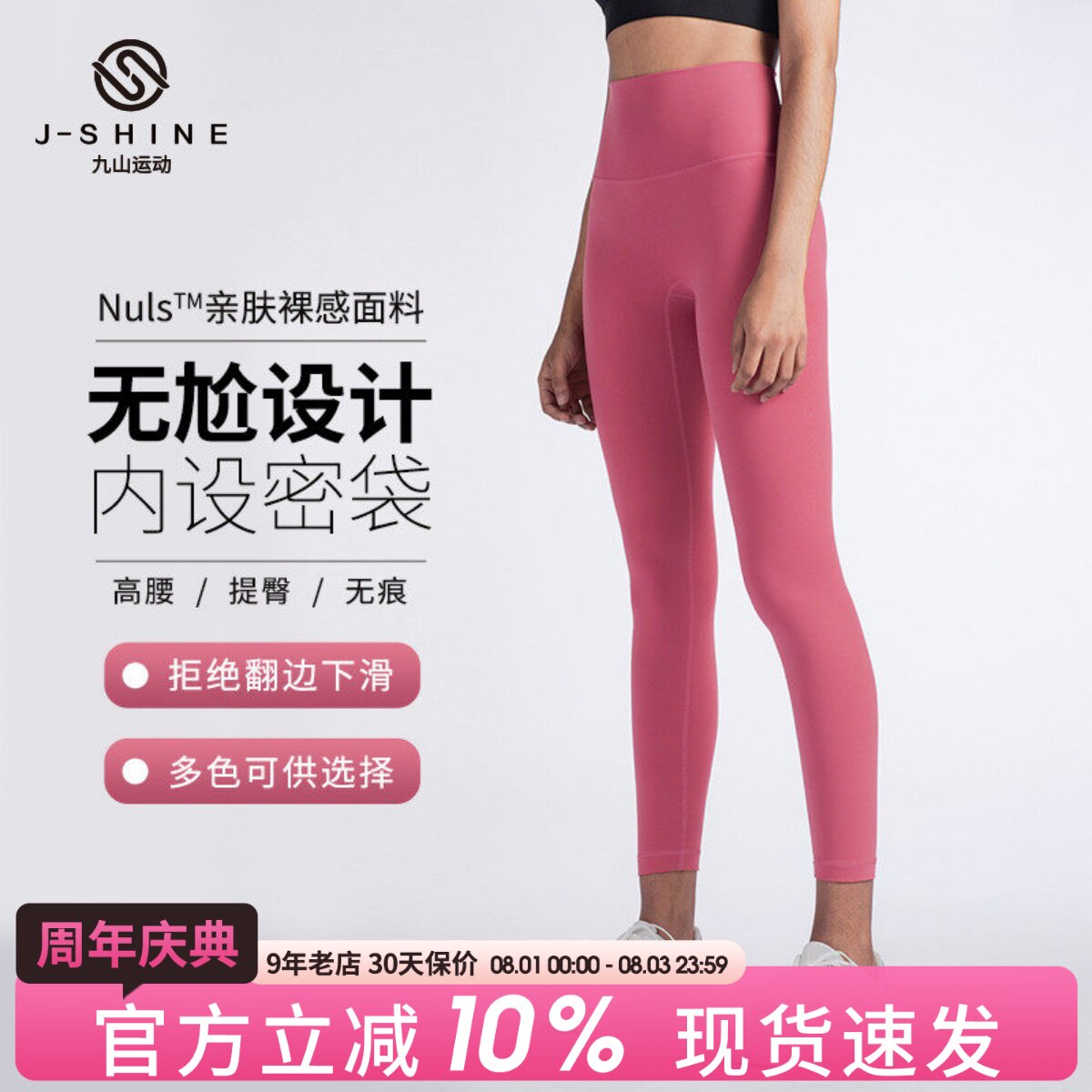 瑜伽裤夏季薄款健身裤女高腰收腹提臀紧身跑步运动瑜伽服外穿长裤