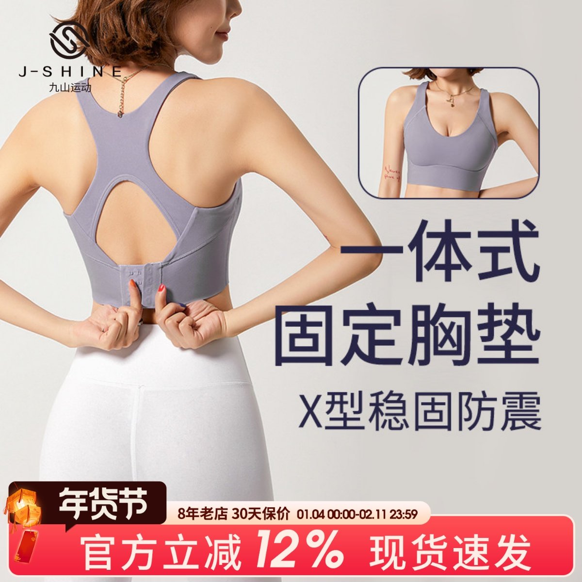 九山运动内衣女固定胸垫高强度防震速干健身文胸美背心瑜伽bra薄,运动服/休闲服装,运动文胸,淘宝优惠券,粉丝福利购,淘宝优惠卷