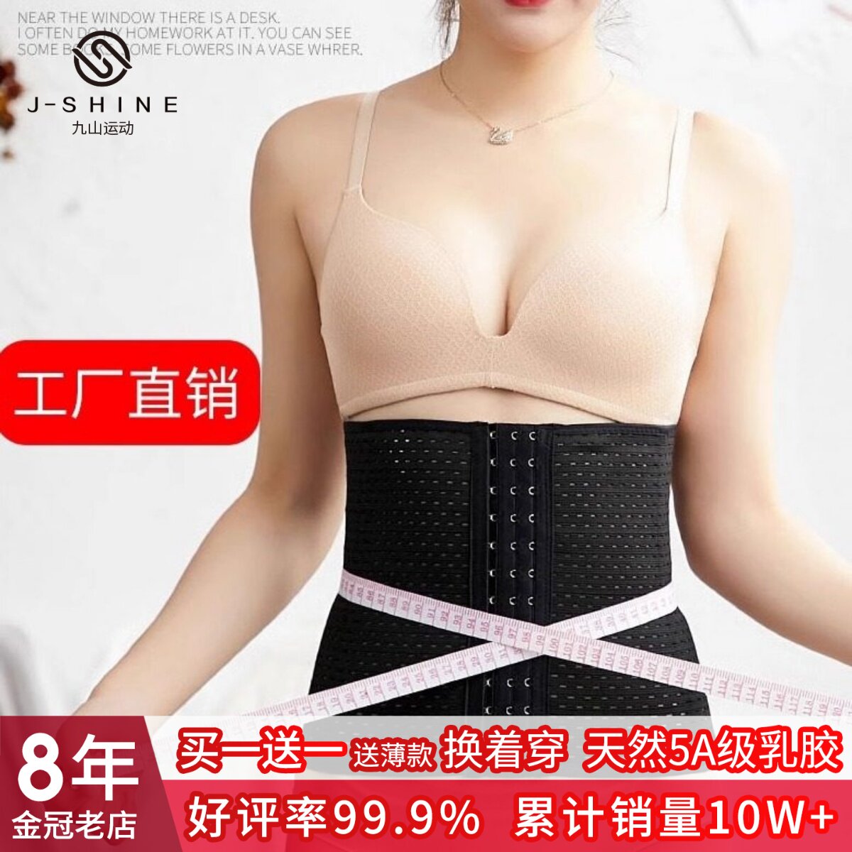 薄款束腰女带收腹网眼塑身束身运动束腹带健身收腰塑身腰封护腰
