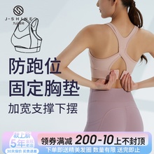 lulu运动内衣女固定胸垫美背夏季 健身速干文胸高强度防震瑜伽背心