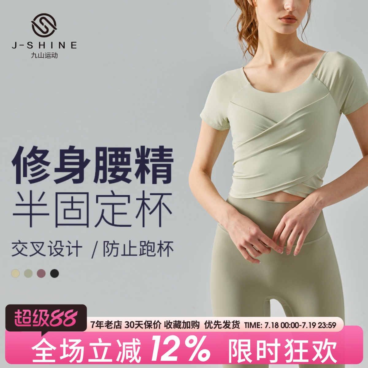 一体式胸垫运动t恤女健身上衣