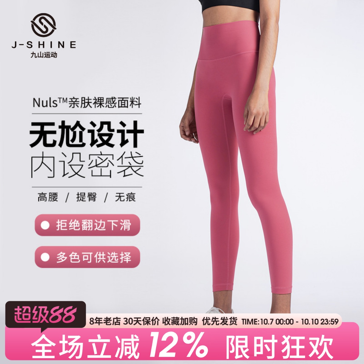 瑜伽裤秋冬健身裤女高腰收腹蜜桃提臀紧身跑步运动瑜伽服外穿长裤