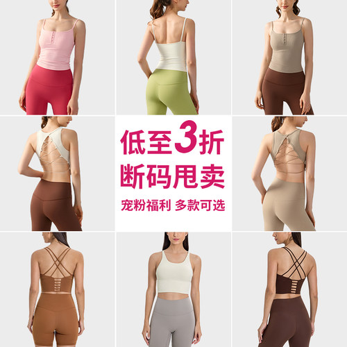 亏本特价捡漏 89元任选2件 瑜伽服女吊带美背心防震运动文胸BRA薄