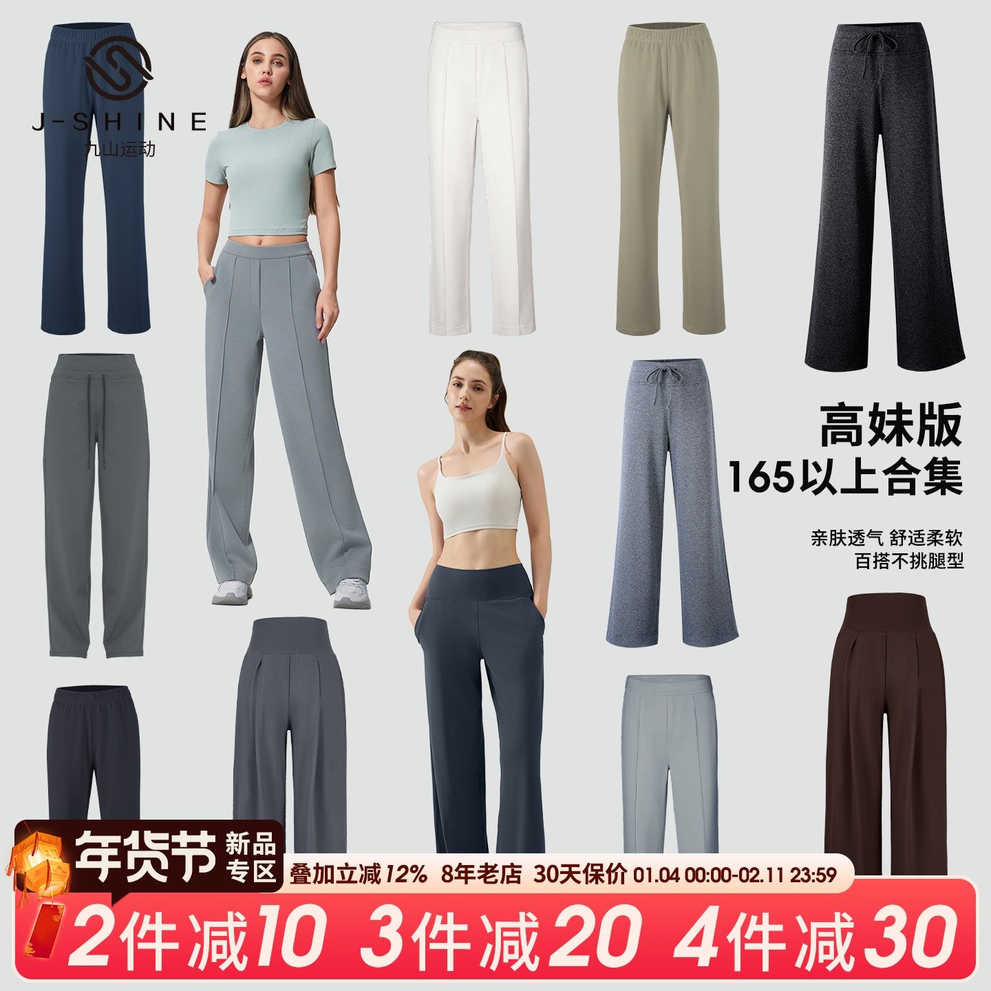 高个子合集运动长裤女显瘦直筒裤垂坠感阔腿裤休闲瑜伽健身高妹版,运动/瑜伽/健身/球迷用品,瑜伽长裤,淘宝优惠券,粉丝福利购,淘宝优惠卷