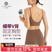 九山运动内衣女防震吊带速干健身美背心式 性感文胸瑜伽bra秋冬款