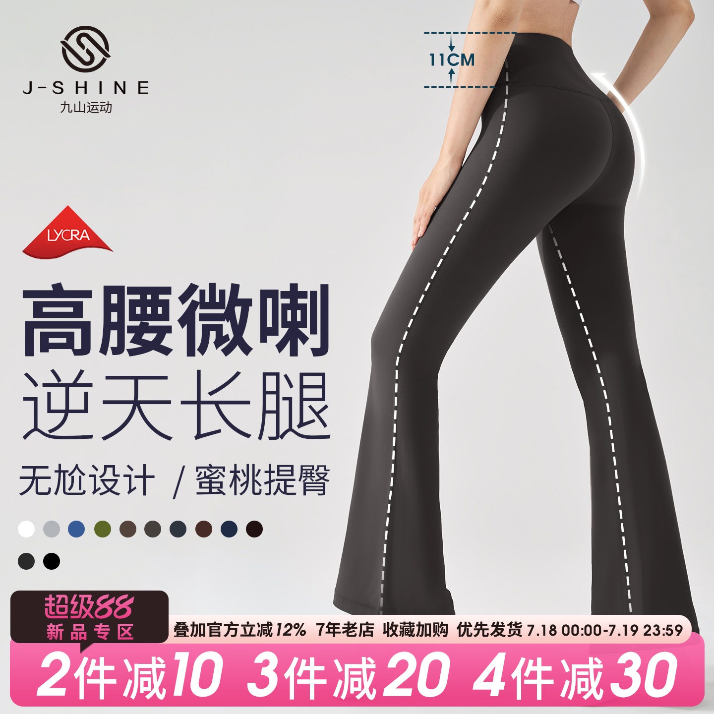 喇叭裤女高腰提臀显瘦蜜桃提臀紧身裤跑步健身瑜伽裤外穿休闲长裤