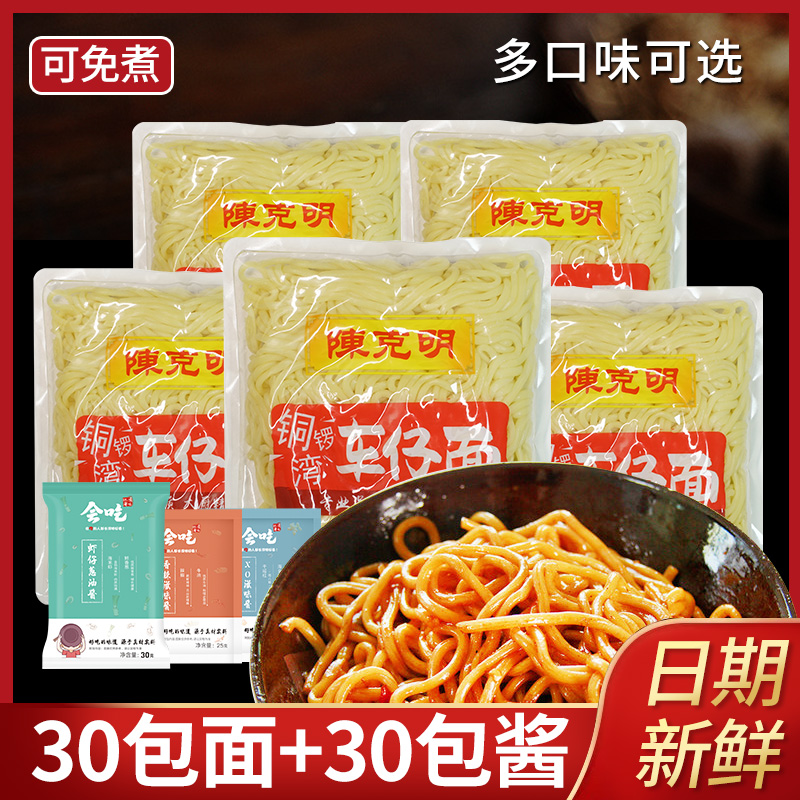陈克明非油炸速食香辣酱方便面条