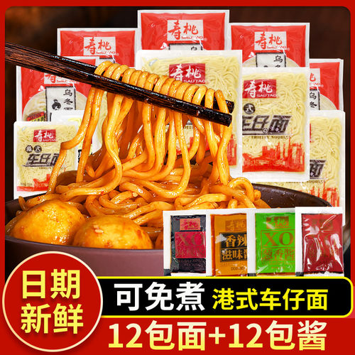 寿桃牌xo酱非油炸整箱日式乌冬面