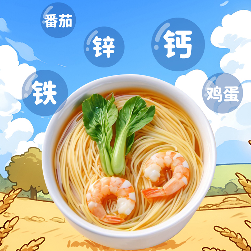 陈克明蔬菜杂粮面儿童营养面条