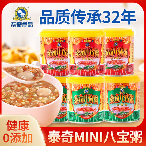 泰奇八宝粥五谷杂粮速食粥200g整箱12罐mini装红豆早餐方便代餐粥