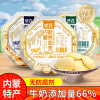 蒙骉内蒙古草原鲜烤奶皮盒装原味酸奶味榴莲味牛奶制品非乳扇蒙马