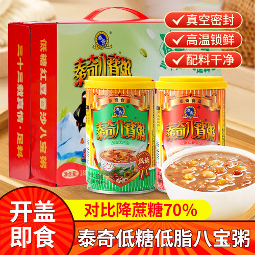 泰奇八宝粥低糖低脂五谷杂粮速食