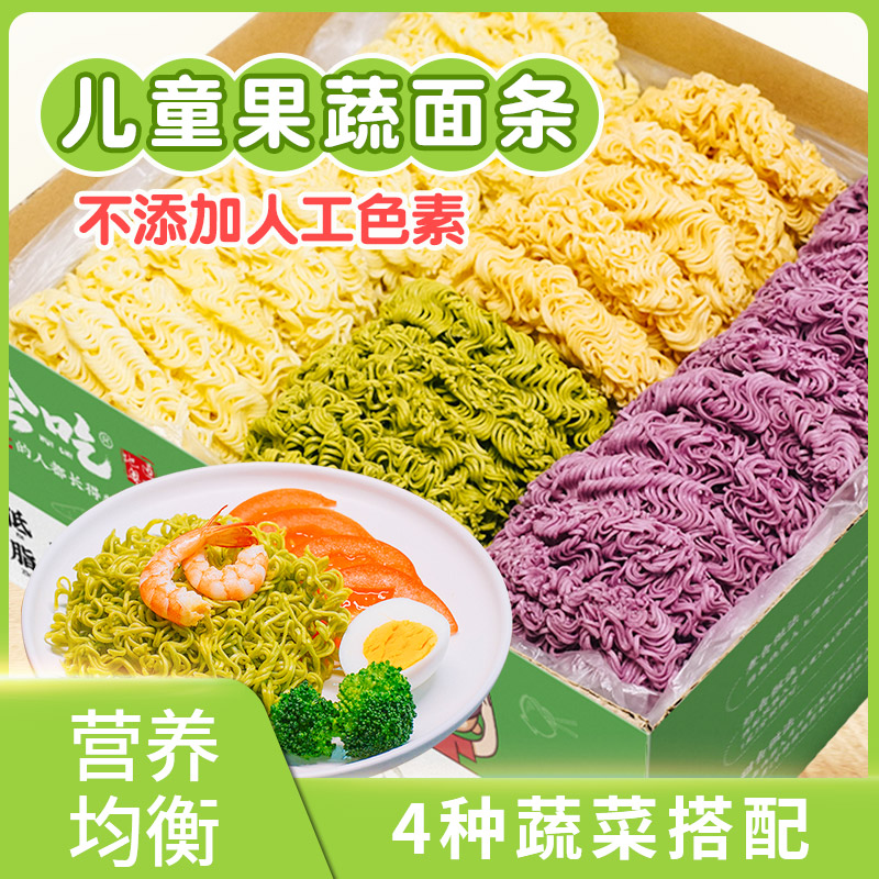 会吃儿童低脂非油炸挂面面条