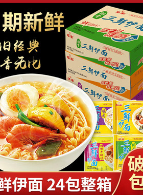 华丰三鲜伊面整箱袋装鸡汁方便面老式怀旧泡面干吃干脆面速食食品