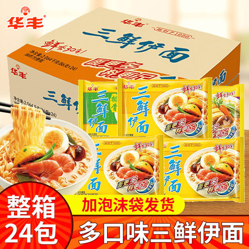 华丰三鲜伊面方便面老式怀旧泡面