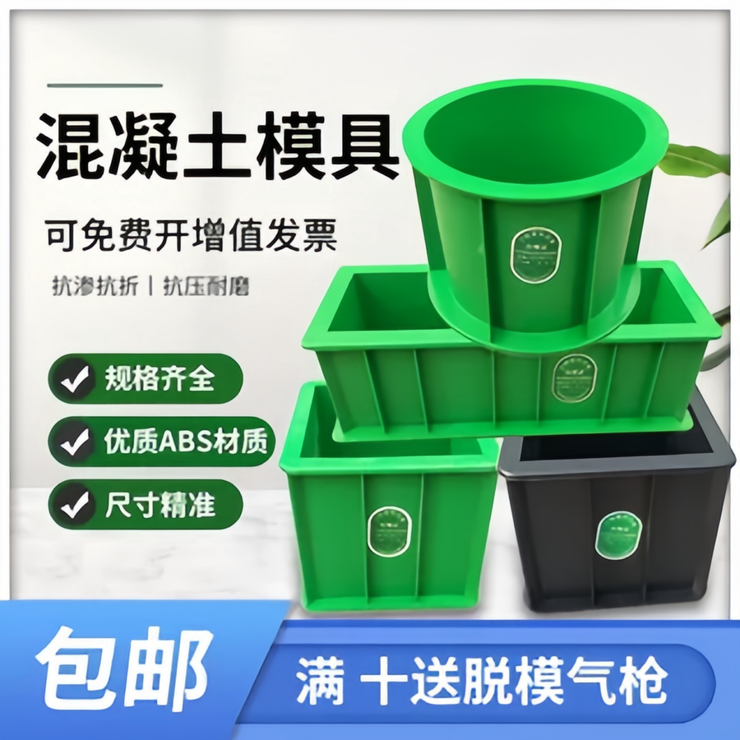 塑料混凝土试模100三联抗渗砂浆