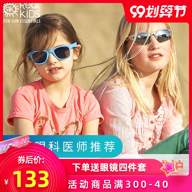 美国REALKIDS进口儿童太阳镜男女童婴儿防紫外线墨镜宝宝防晒眼镜