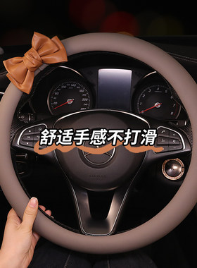 车用夏季皮革可爱女神方向盘套