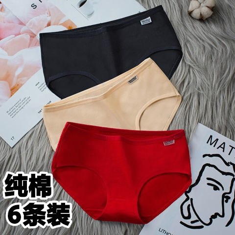 6条内裤女士纯棉中低腰收腹韩版大码纯色提臀透气纯棉裆三角裤头,女士内衣/男士内衣/家居服,女三角裤,淘宝优惠券,粉丝福利购,淘宝优惠卷