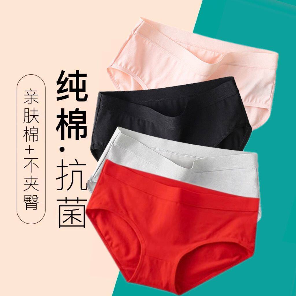 内裤女三角裤抗菌简约舒适透气