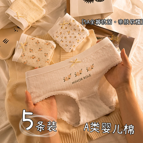 内裤女生纯棉2024新款夏季薄款5A婴儿棉中腰抗菌纯棉裆女士三角裤